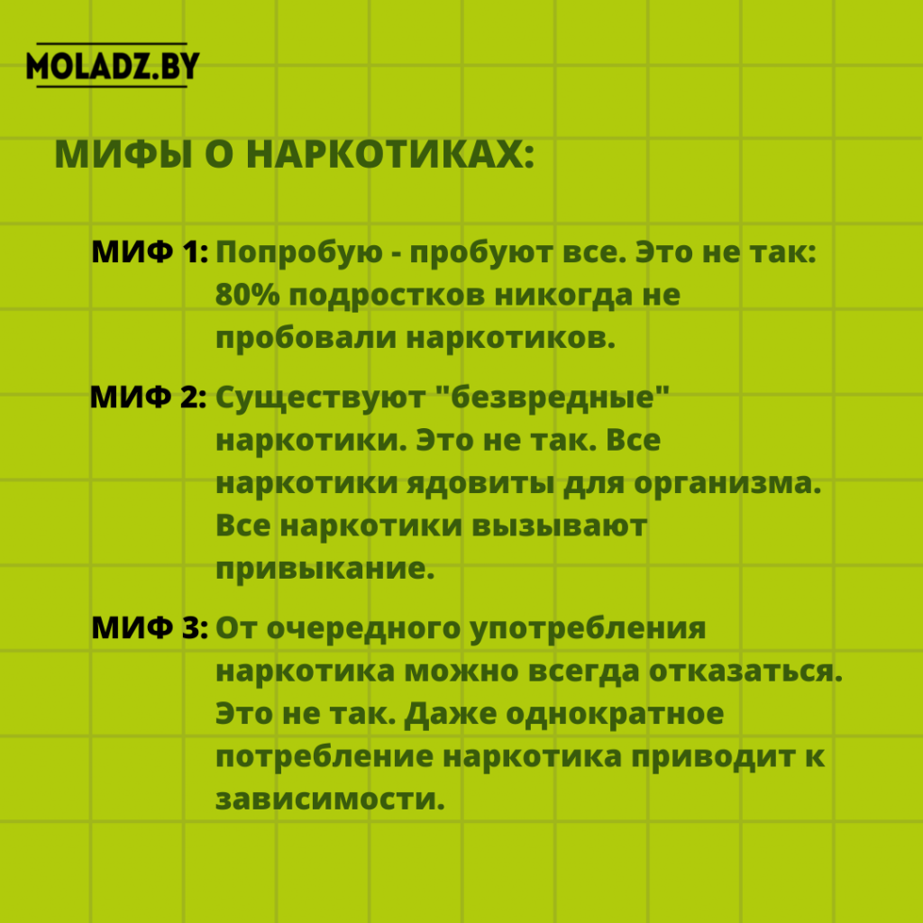 Предупреждение наркомании и незаконного оборота наркотиков. Сектор спорта и  туризма Сенненского райисполкома